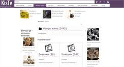Desktop Screenshot of kistv.ru