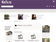 Tablet Screenshot of kistv.ru